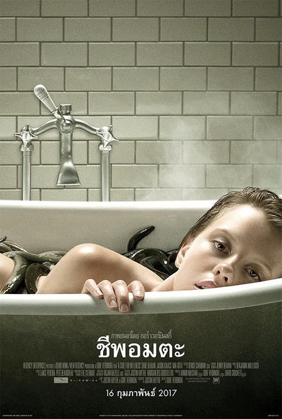 A Cure for Wellness (1)