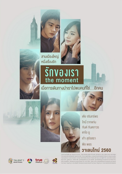 the moment (18)