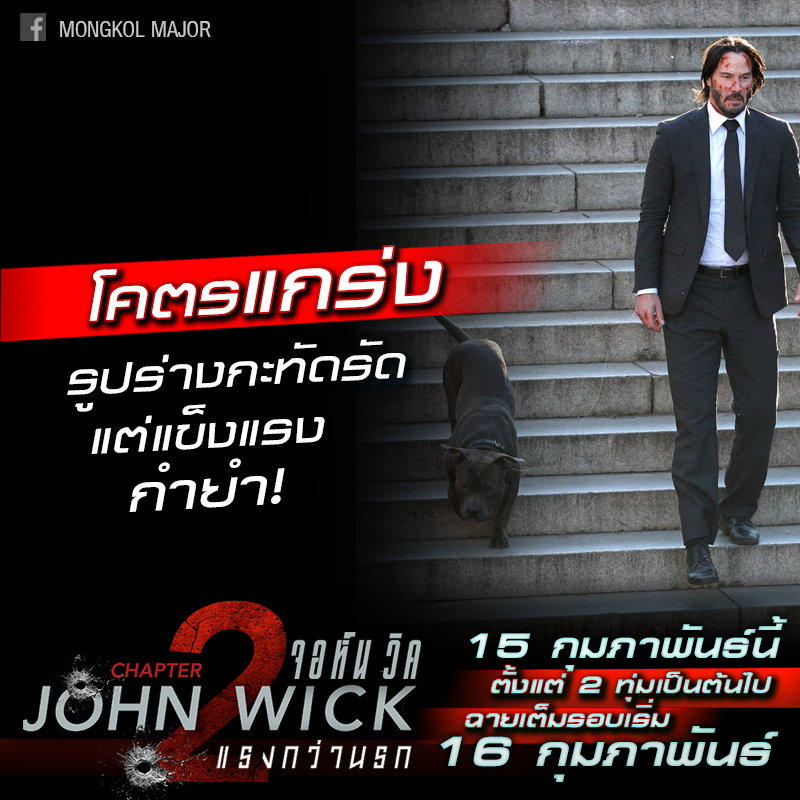 JohnWick (1)