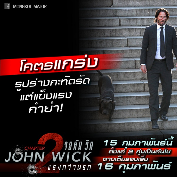 JohnWick (4)