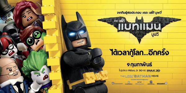 LEGO-Poster