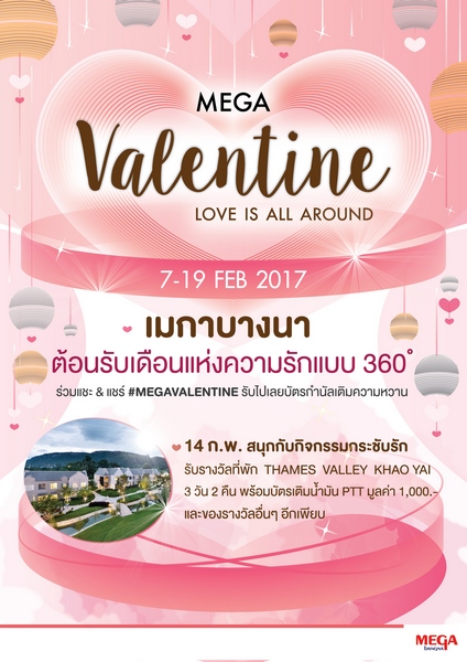 Meaga_Valentine