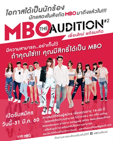 MBO THE AUDITION