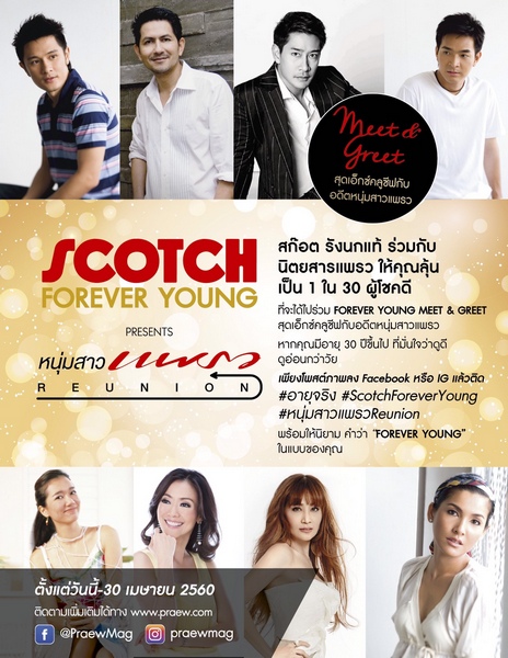 Scotch Forever Young (2)