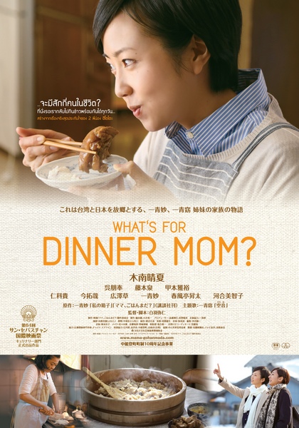 dinner-mom