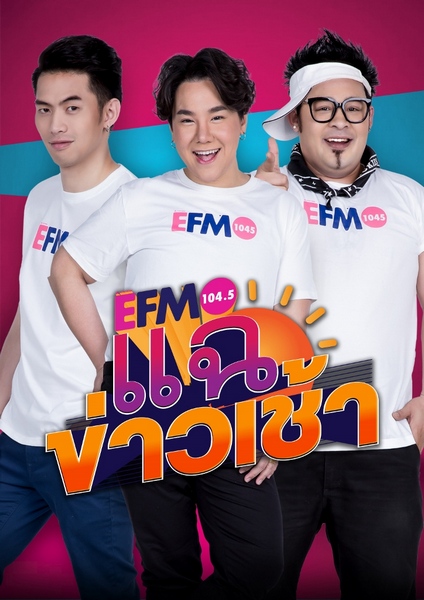 EFM 104.5 (6)