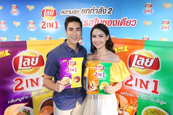 Lay's 2IN1_01