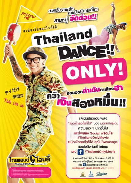 THAILAND ONLY