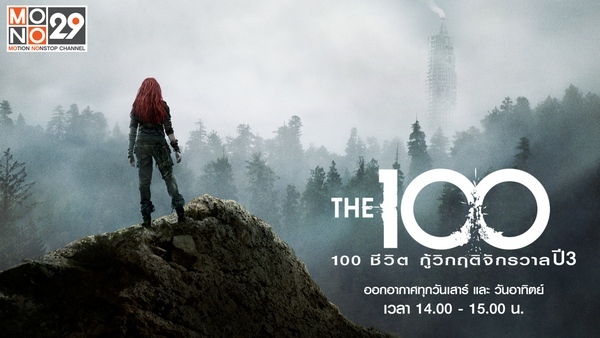 THE 100 S3