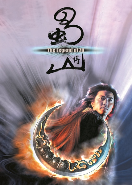 The Legend of Zu (2)
