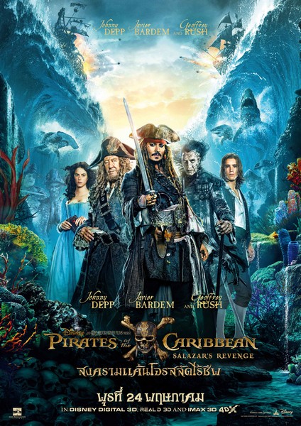 PIRATES OF THE CARIBBEAN (2)
