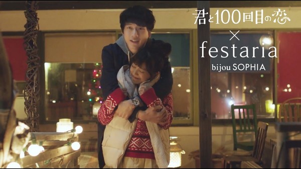 The 100th love with you (9)