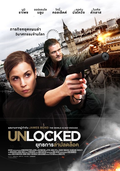 Unlocked (6)