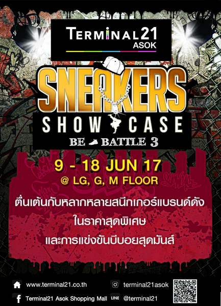 Sneakers Show Case 2017