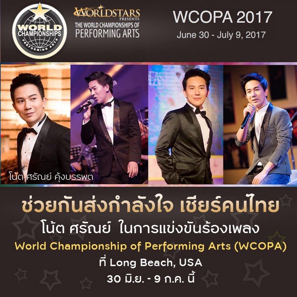 WCOPA World Championship (15)