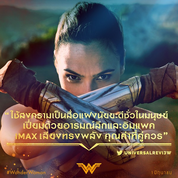 Wonder Woman (5)