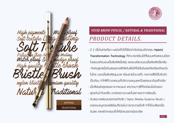 product brow pencil info