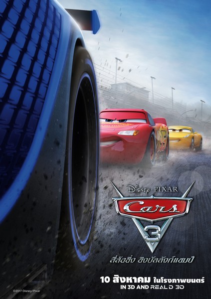 CARS3 - Poster A