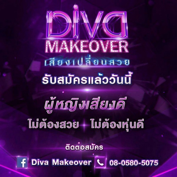 Diva Makeover 1