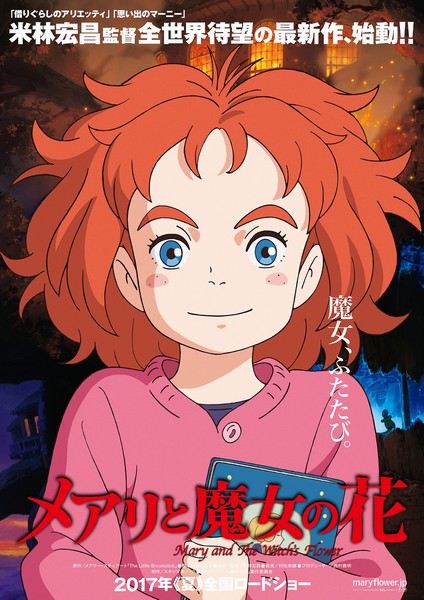 Mary and the Witch’s Flower 3