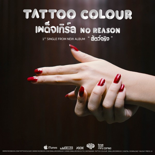 TATTOO COLOUR 1