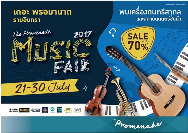 music fair