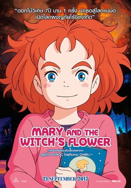 Mary-and-the-Witch (1)