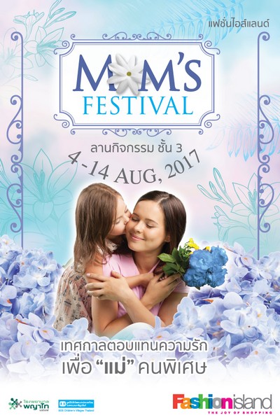 Mom's Festival 2017