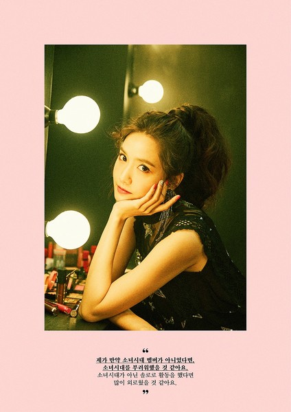 [Teaser Image_YOONA] The 6th Album 'Holiday Night'