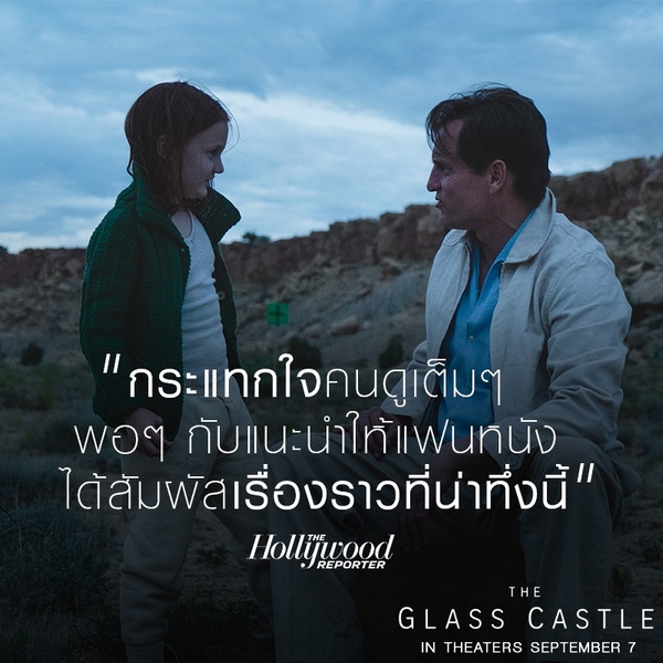 The Glass Castle (5)