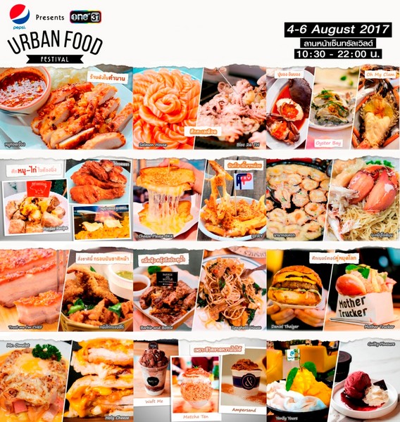 URBAN FOOD