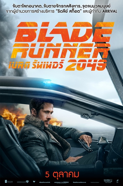 Blade Runner 2049  (6)