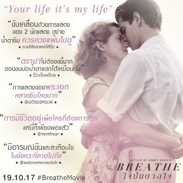 Breathe (1)