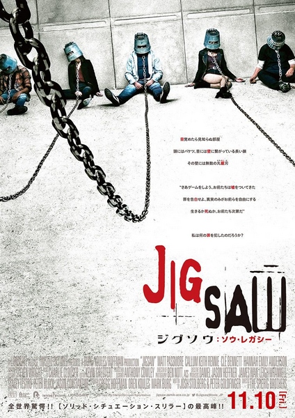 Jigsaw  (2)