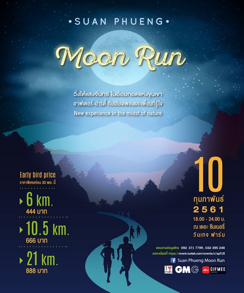 Poster Suan Phueng Moon Run