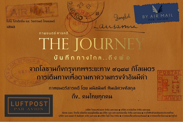 The Journey Poster