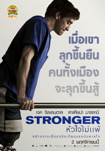 stronger (6)