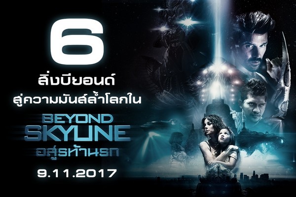 Beyond Skyline (7)