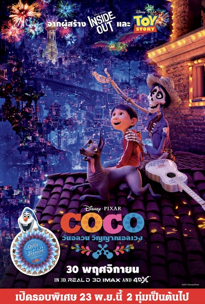 Coco (1)
