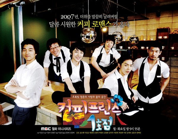 Coffee Prince -- picture (3)