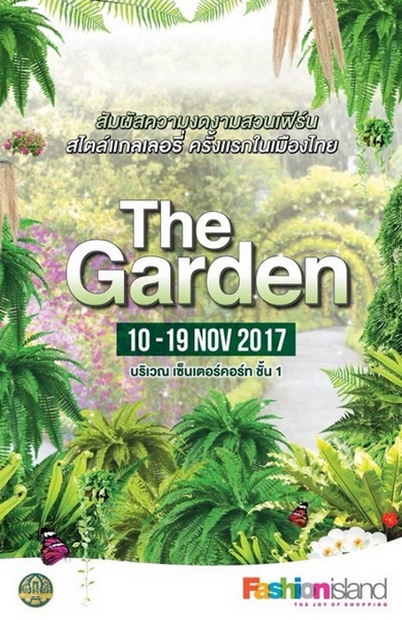 The Garden2017