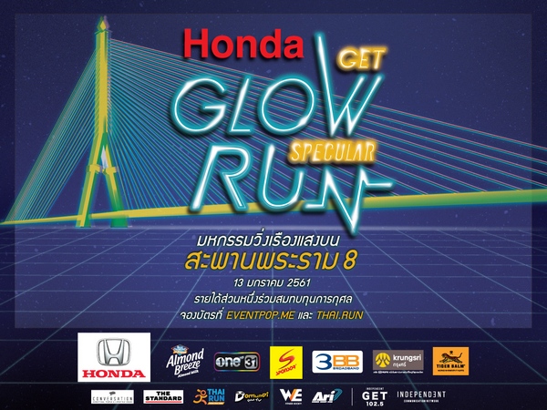 Get Glow Run