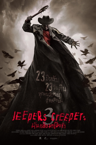 Jeepers Creepers (8)