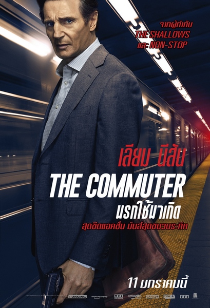 The Commuter (7)