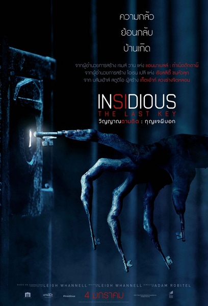 insidious (10)