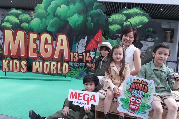 Mega Kids World 2018