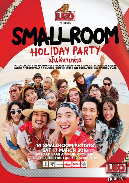 POSTER smallroom holiday party