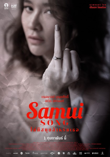 Samui Song (1)