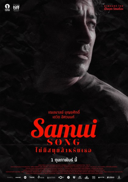 Samui Song (7)