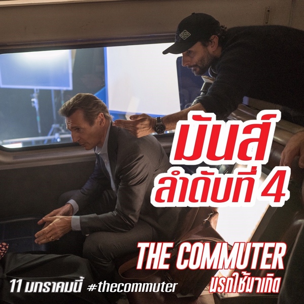 The Commuter (2)